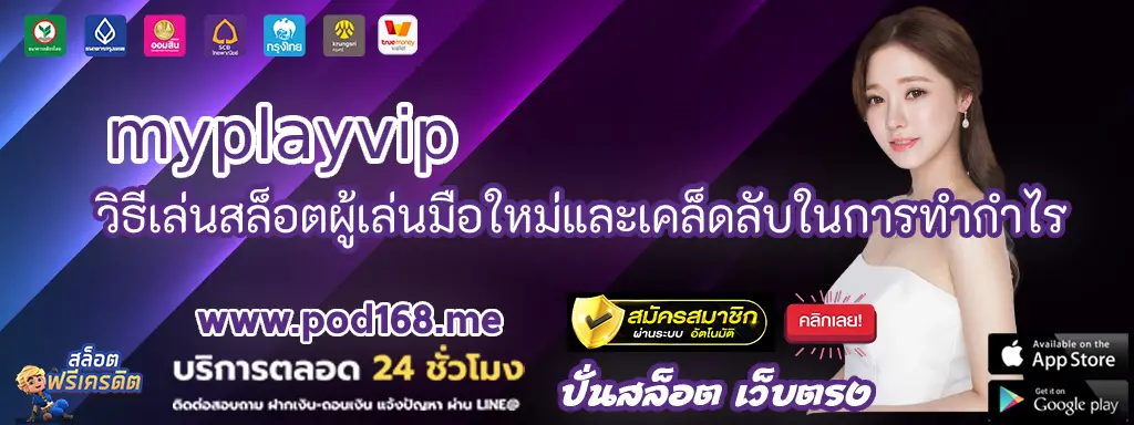 1 myplayvip