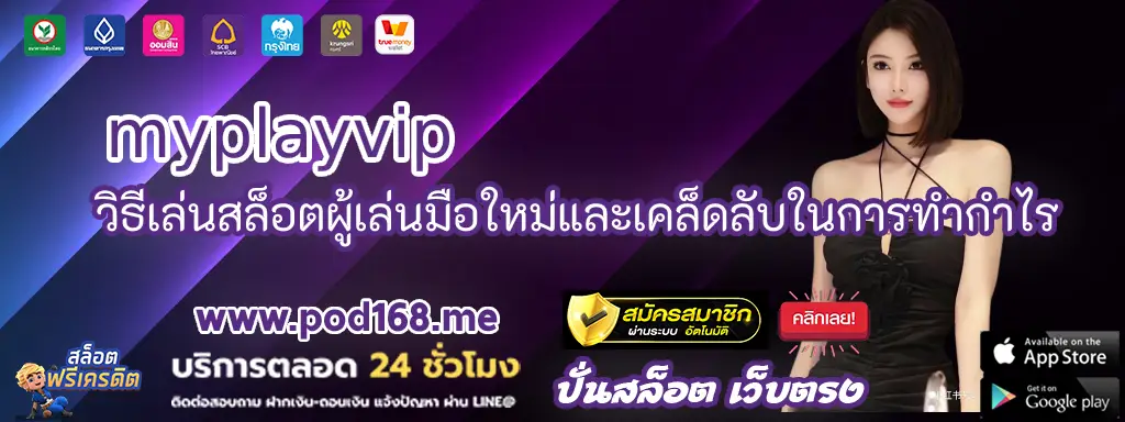 2 myplayvip