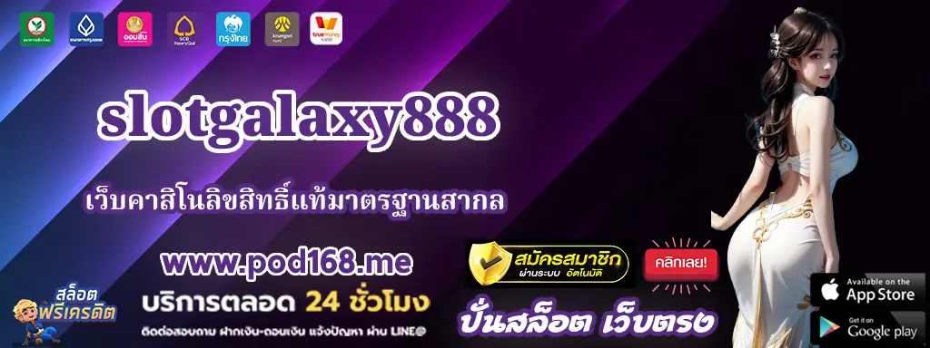 slotgalaxy888 111