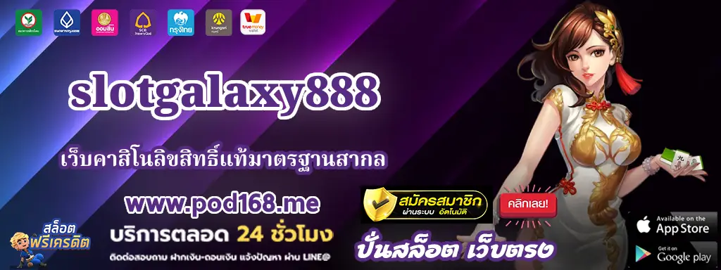 slotgalaxy888 222