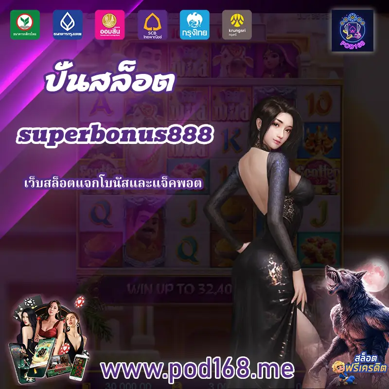 superbonus888 333