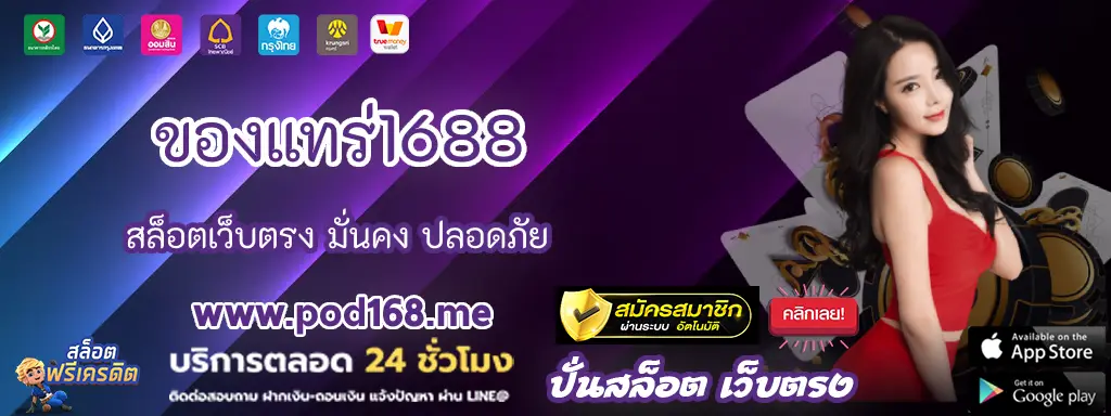 ของแทร่168811