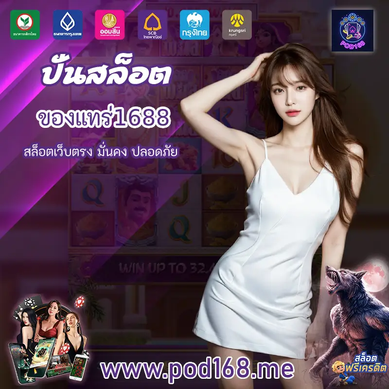 ของแทร่168822