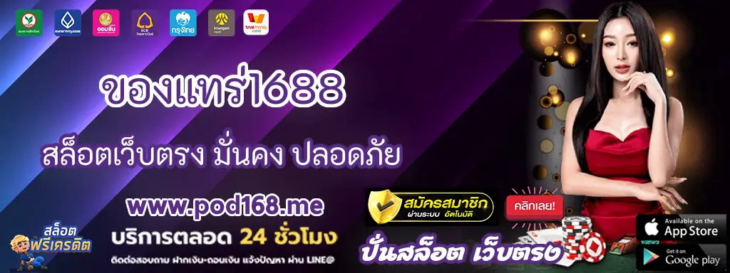 ของแทร่1688333