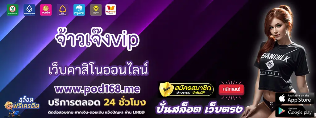 จ้าวเจ๊งvip