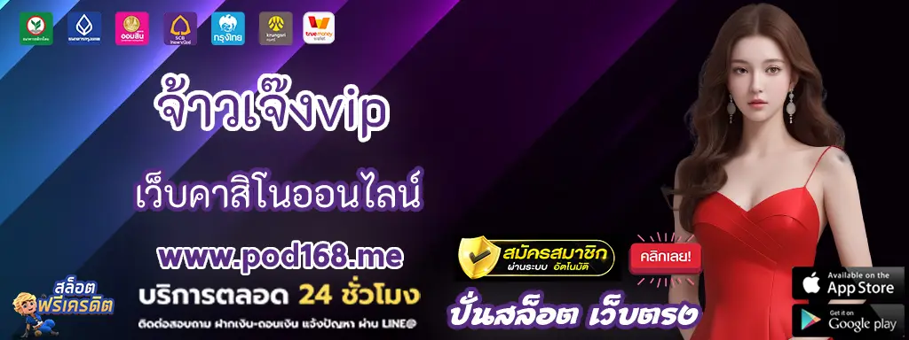 จ้าวเจ๊งvip2222