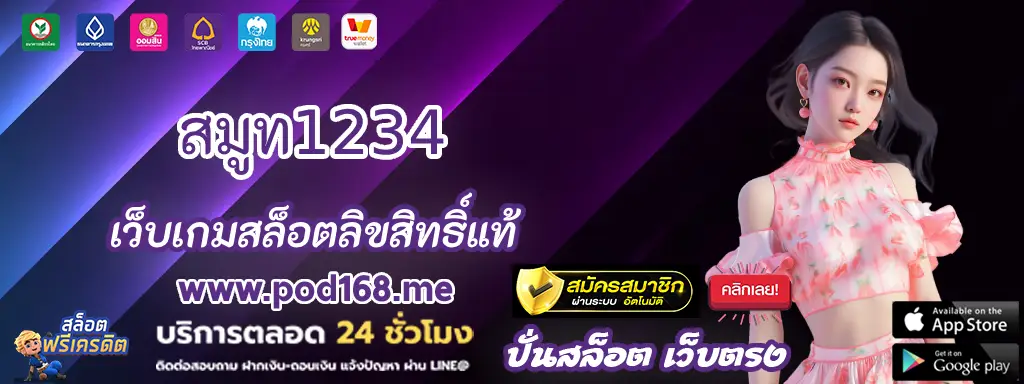 สมูท1234 qq