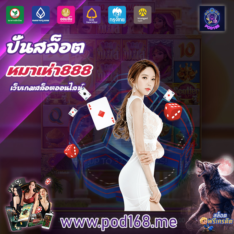 หมาเห่า888_0