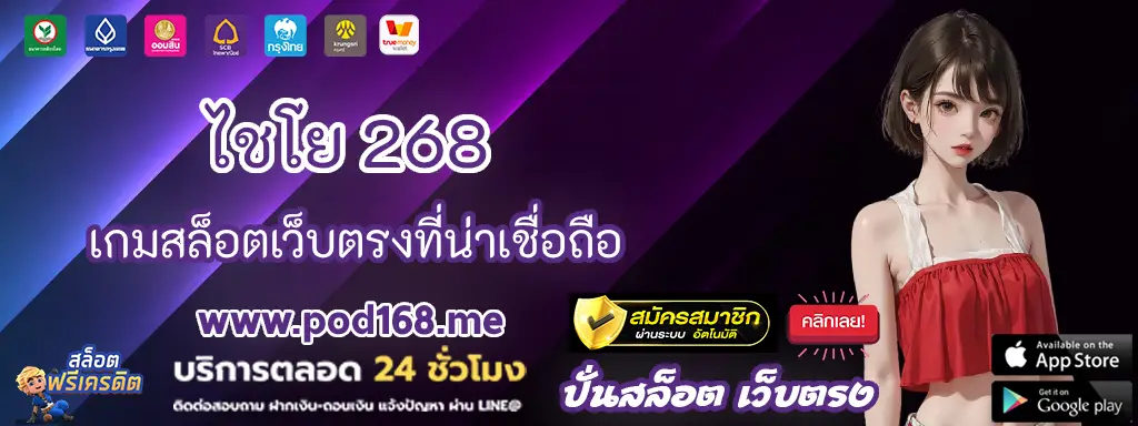 ไชโย 268222