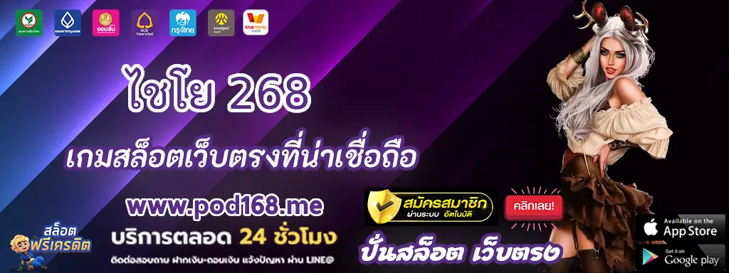 ไชโย 26833