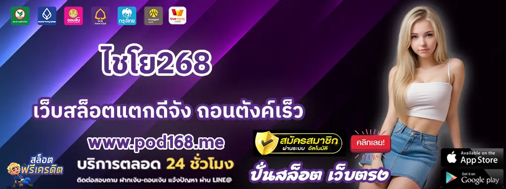 ไชโย268 333