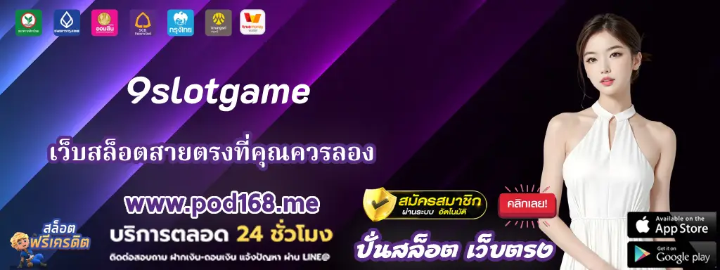 9slotgame 333