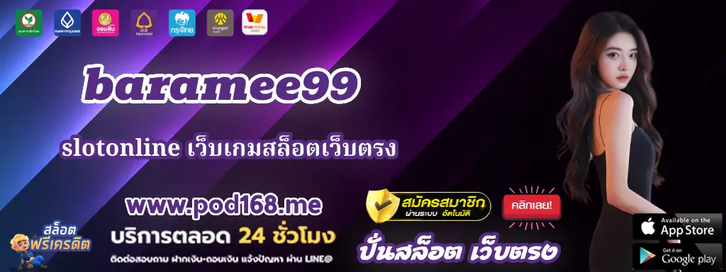 baramee99 222