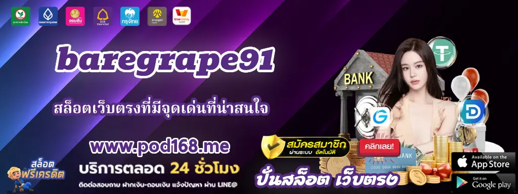 baregrape91 3