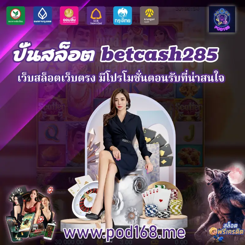 betcash285 111