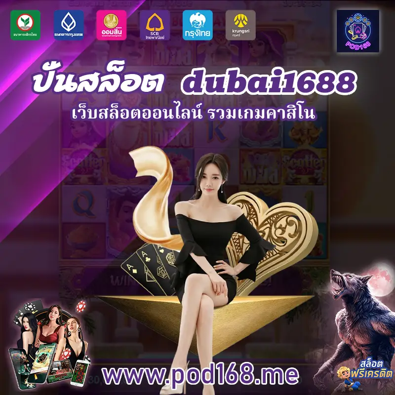 dubai1688333