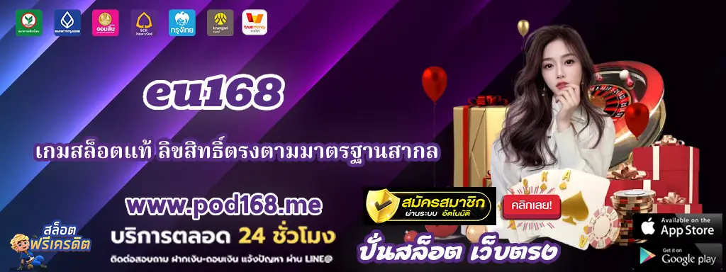 eu168 ภภภ