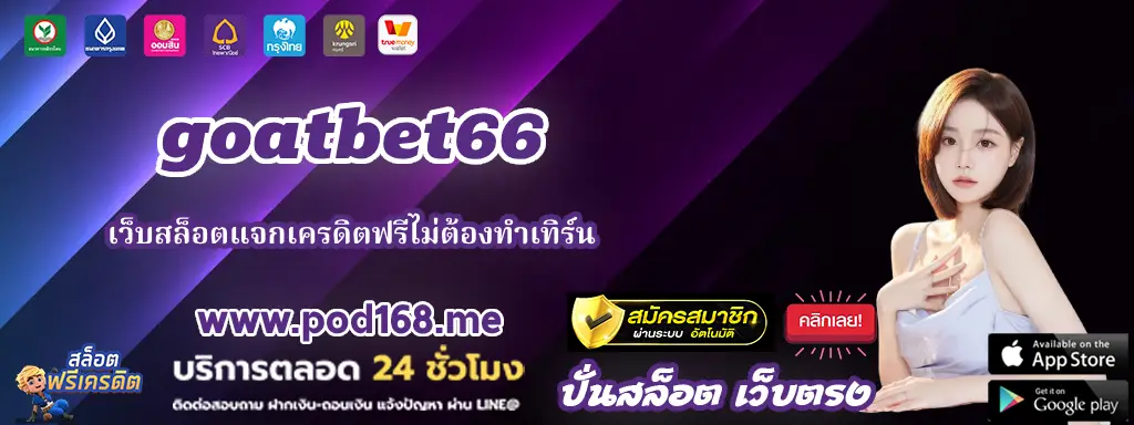 goatbet66111