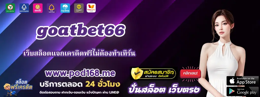 goatbet66222