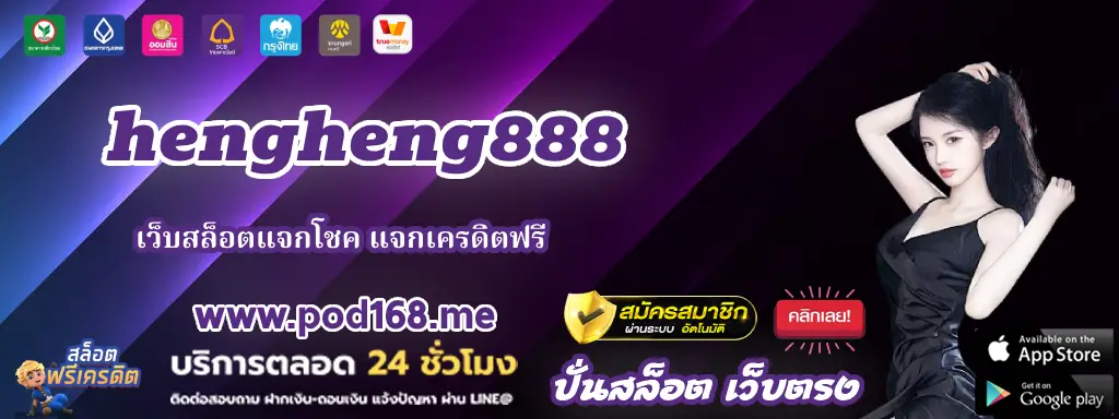 hengheng888111