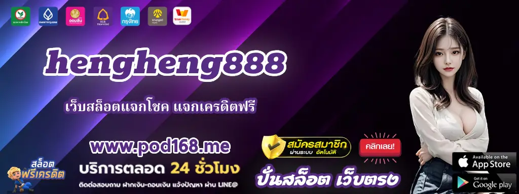 hengheng88822