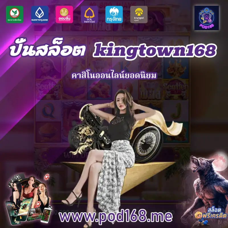 kingtown168 111