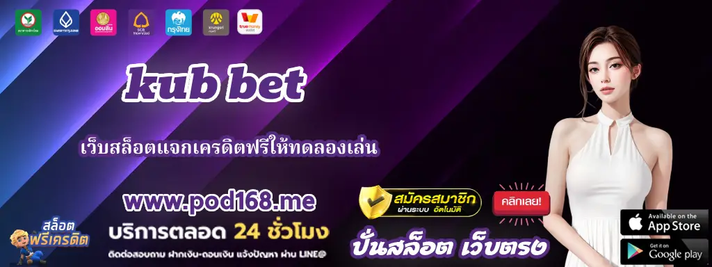 kub bet 222