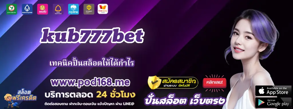 kub777bet333