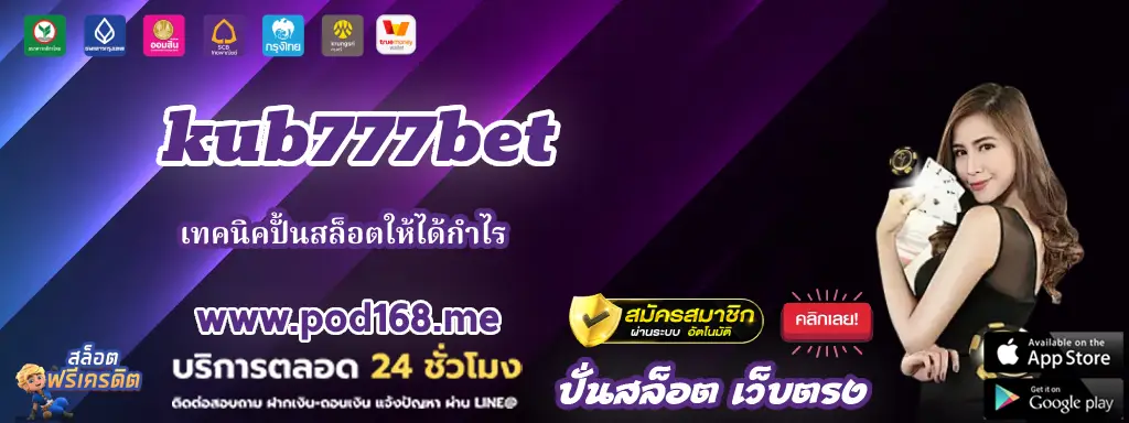 kub777bet444