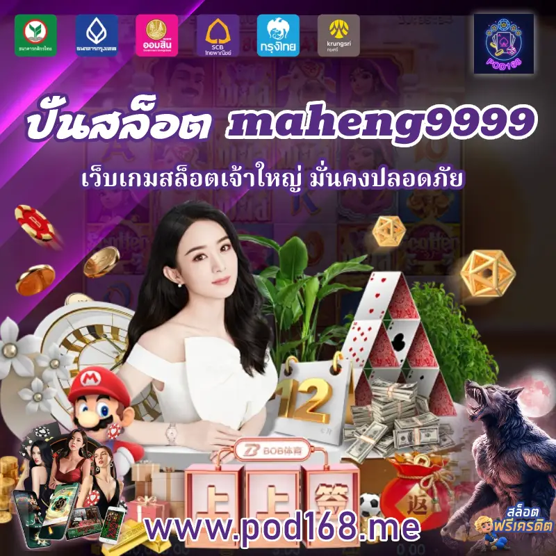 maheng9999 111