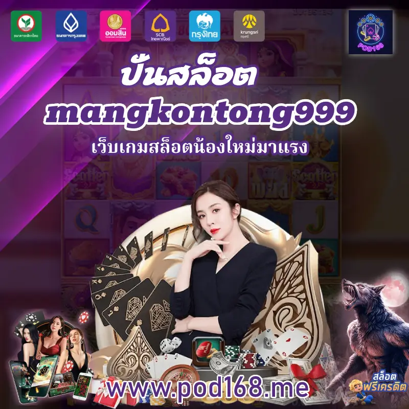 mangkontong999 11