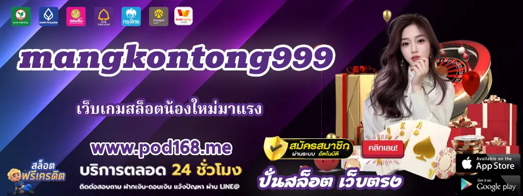 mangkontong999 222