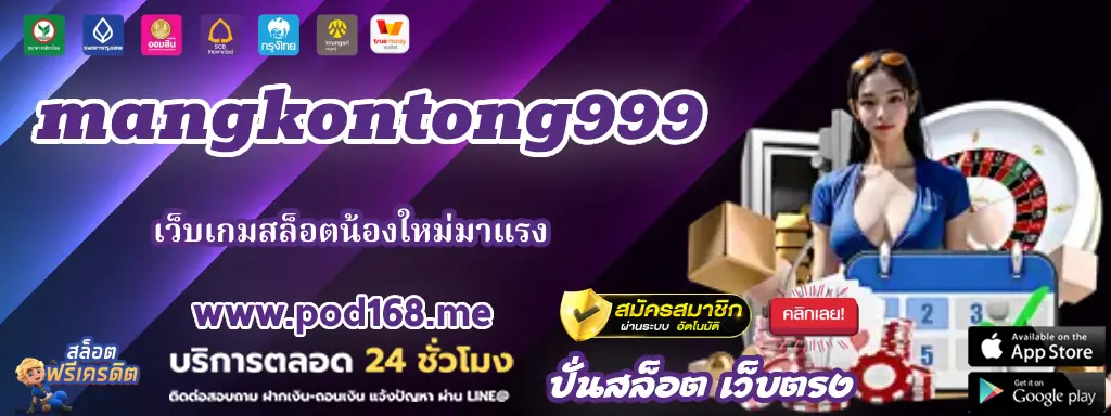 mangkontong999 333