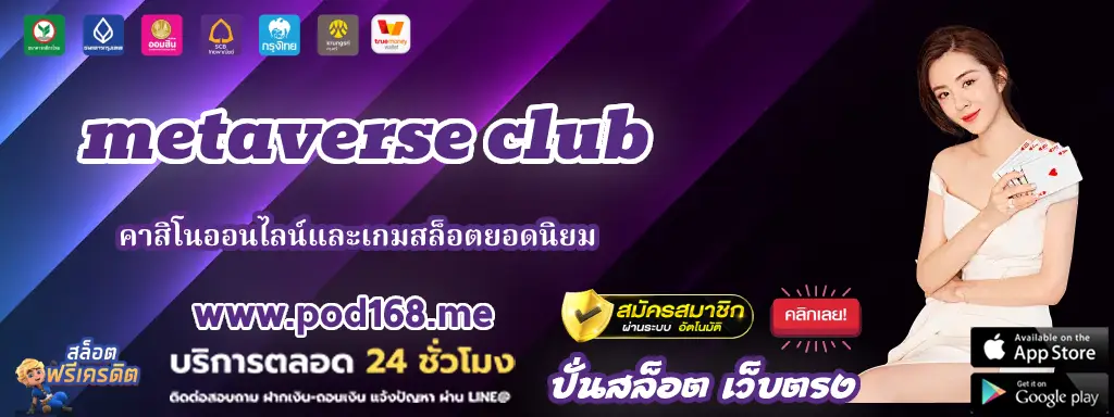 metaverse club 111