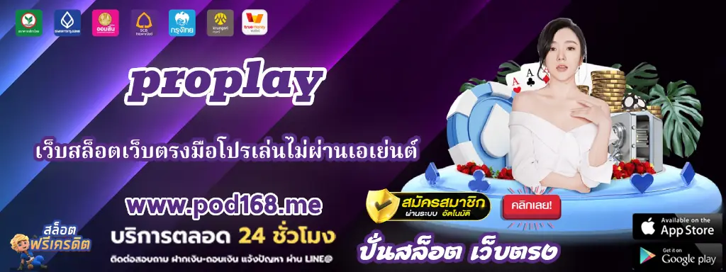 proplay 333