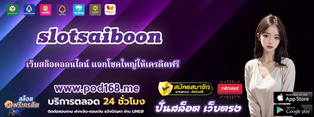 slotsaiboon222