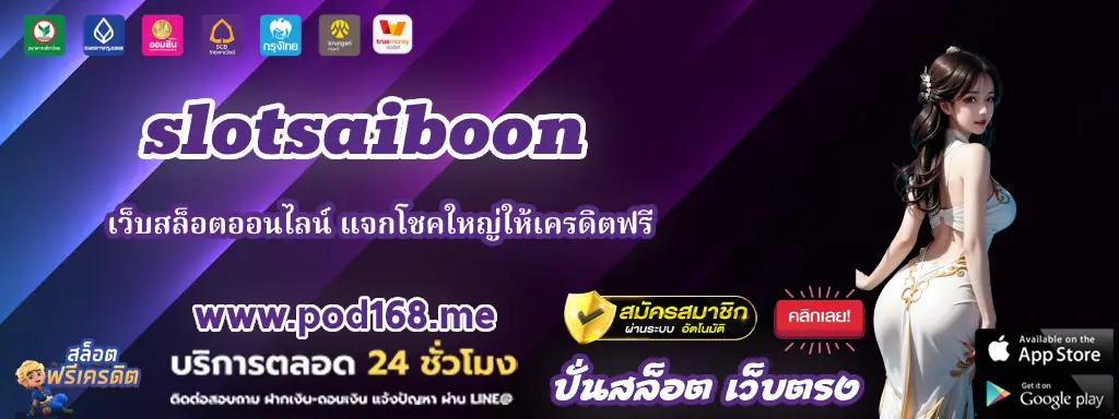 slotsaiboon333