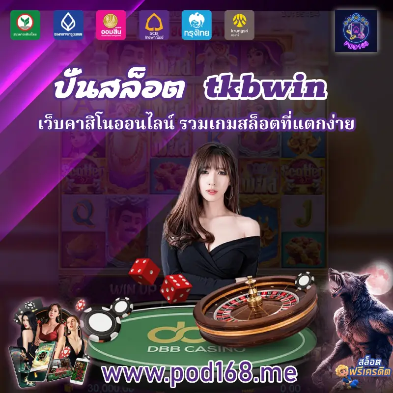 tkbwin 111