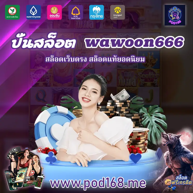 wawoon666 a111