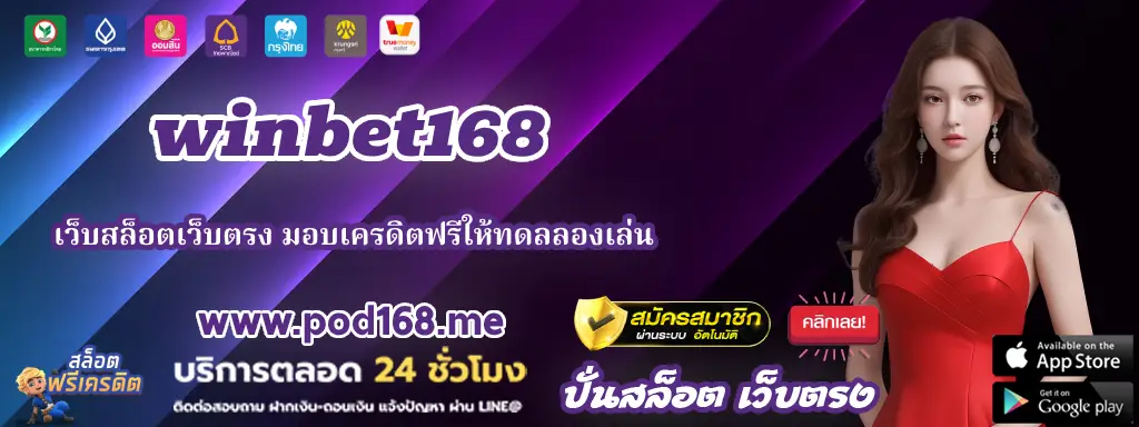 winbet16811