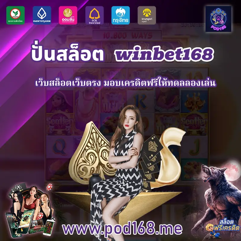 winbet16833