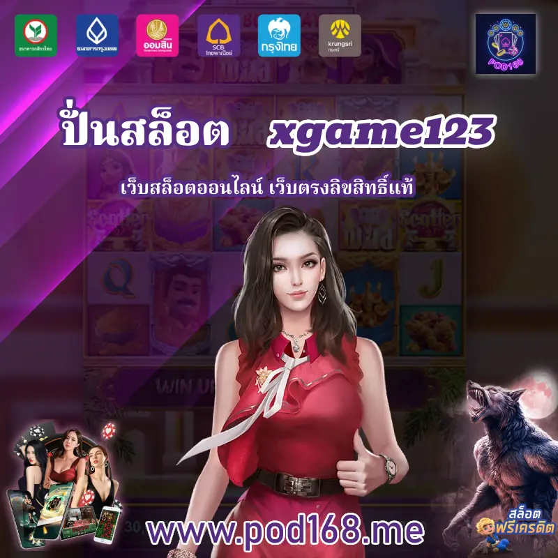 xgame123 111