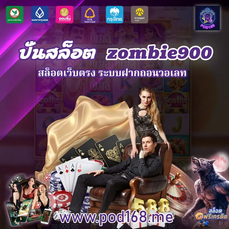 zombie900 11