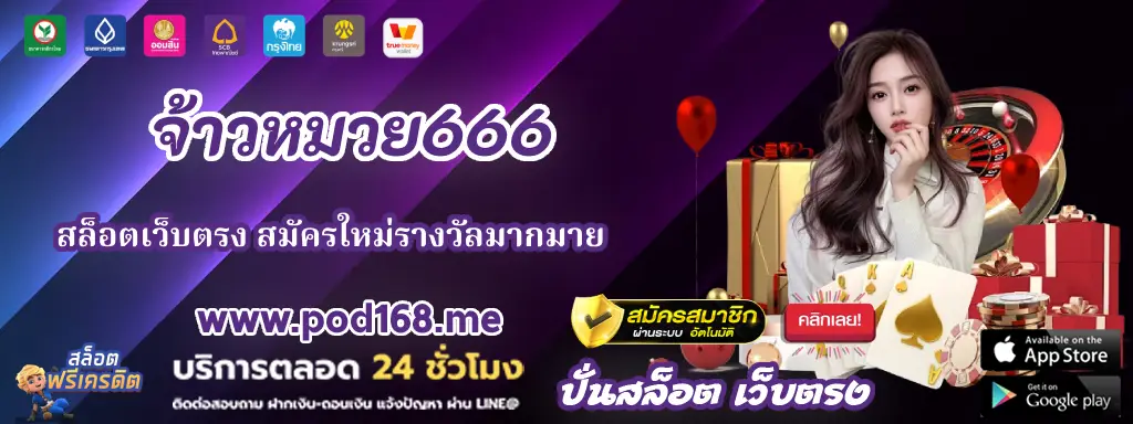 จ้าวหมวย666 22