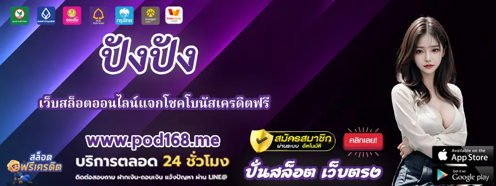 ปังปัง 22