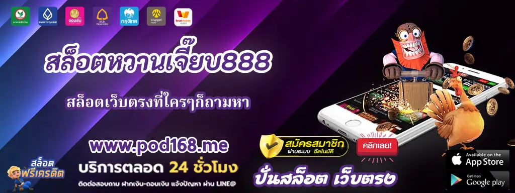 สล็อตหวานเจี๊ยบ888 222