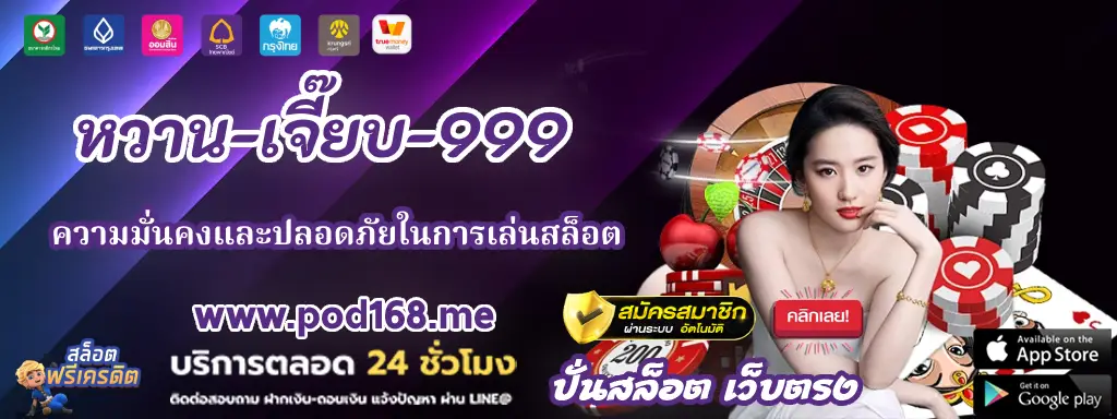 หวาน-เจี๊ยบ-999 2