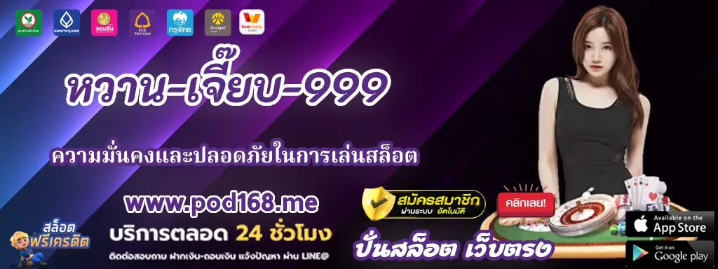 หวาน-เจี๊ยบ-999 3