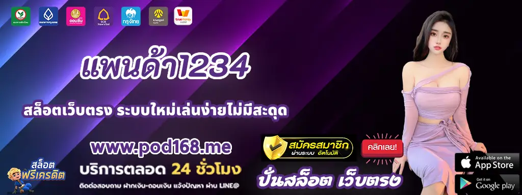 แพนด้า1234 222