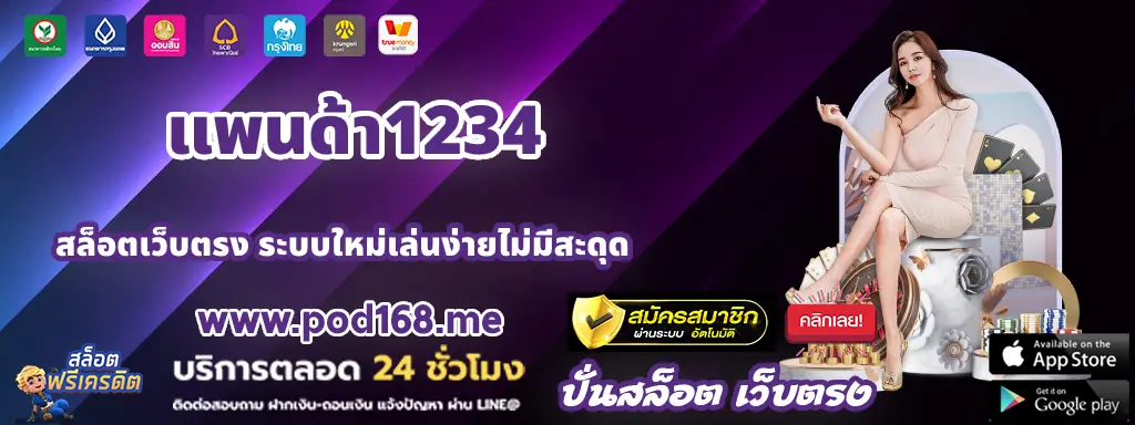 แพนด้า1234 333